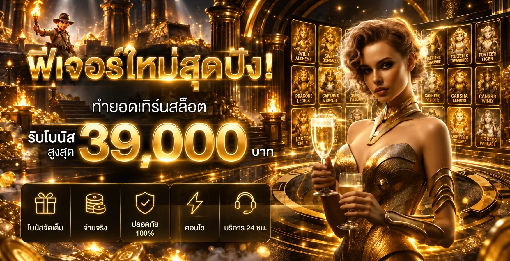 โปรโมชั่นและฟีเจอร์สล็อตสำหรับสมาชิก ASKMEBET789